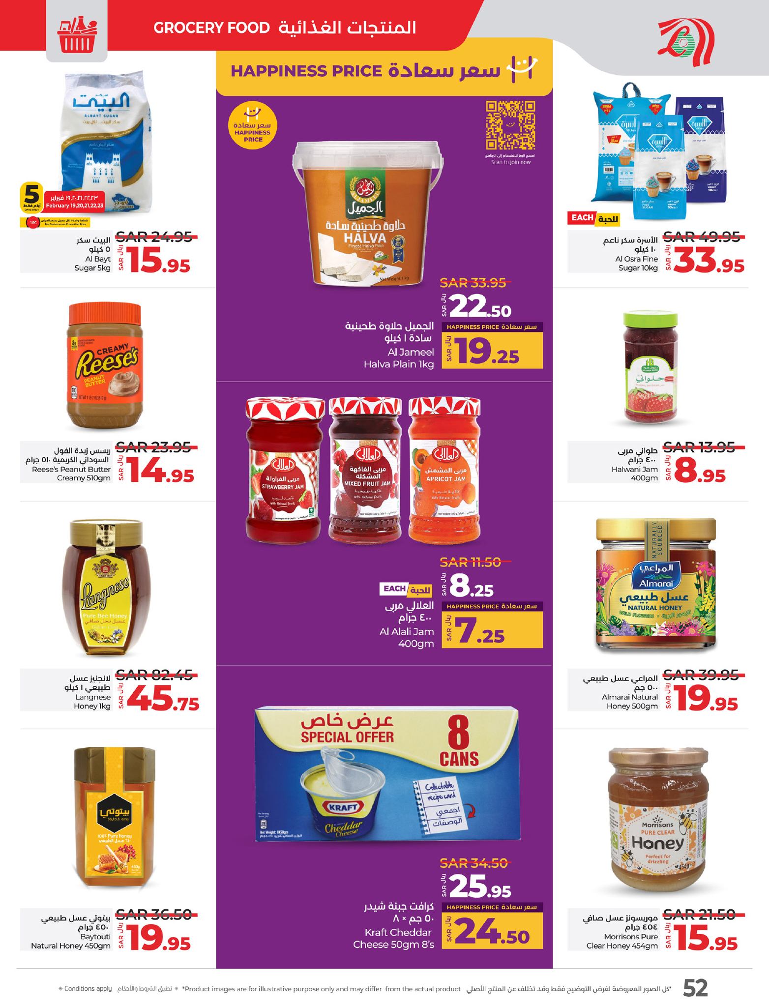 lulu-dammam-shati offers from 19feb to 25feb 2025 عروض لولو الدمام الشاطئ من 19 فبراير حتى 25 فبراير 2025 صفحة رقم 52